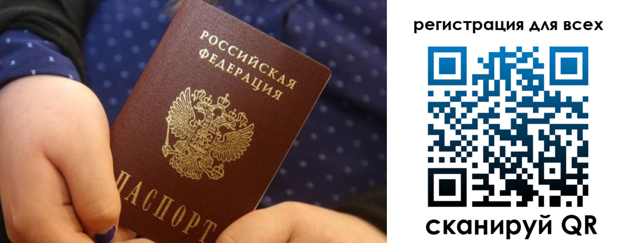 временная регистрация купить в Черкесске