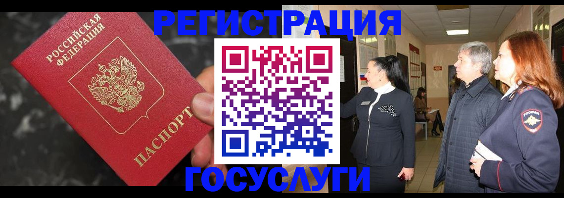 временная прописка в Черкесске