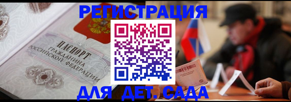 прописка штамп в Черкесске