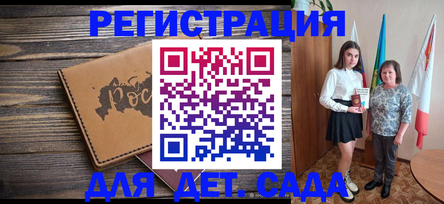 временная регистрация надежно в Черкесске