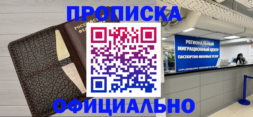 прописка для военкомата в Черкесске