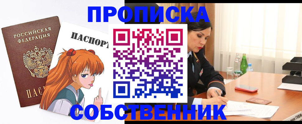 временная регистрация адрес в Черкесске