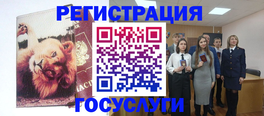 прописка для работы в Черкесске