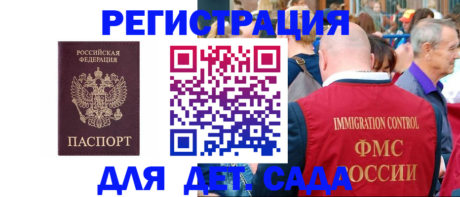 прописка в Черкесске