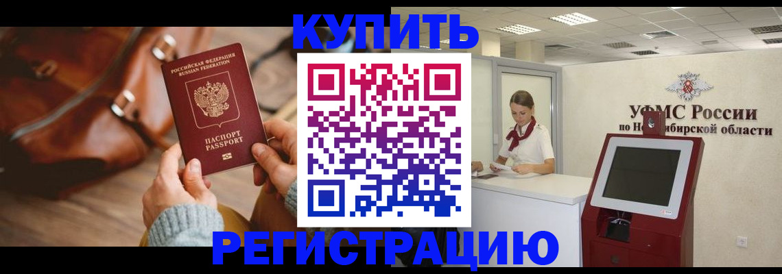 прописка иностранных граждан в Черкесске