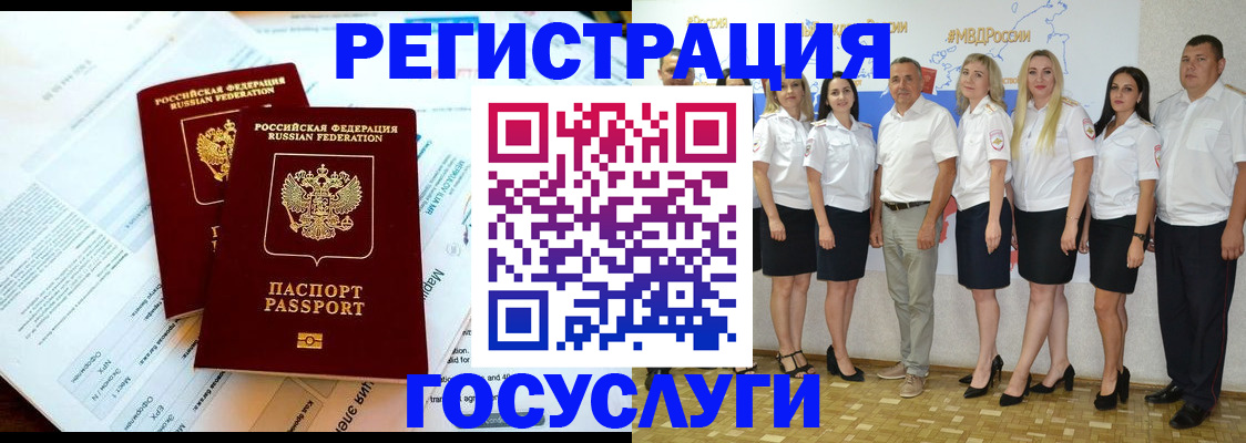 временная регистрация недорого в Черкесске