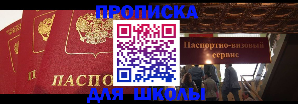 временная регистрация собственник в Черкесске