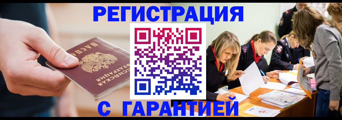 прописка паспорт в Черкесске